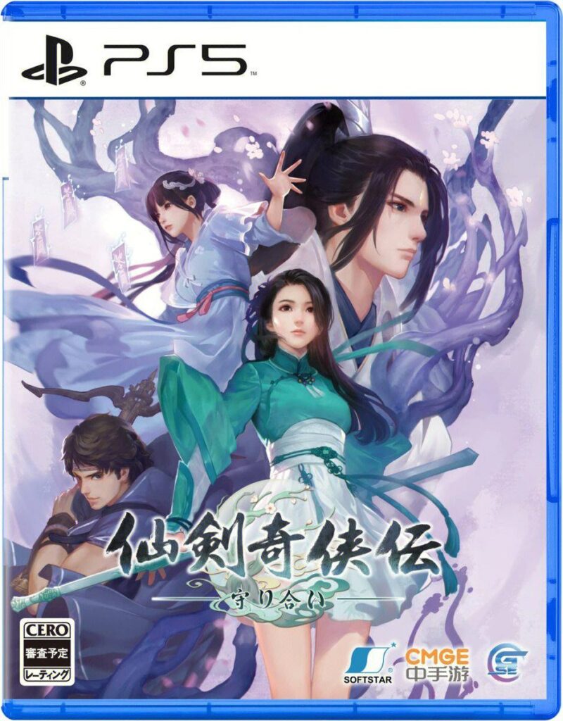 The Legend of Sword and Fairy 7仙剑奇侠传七