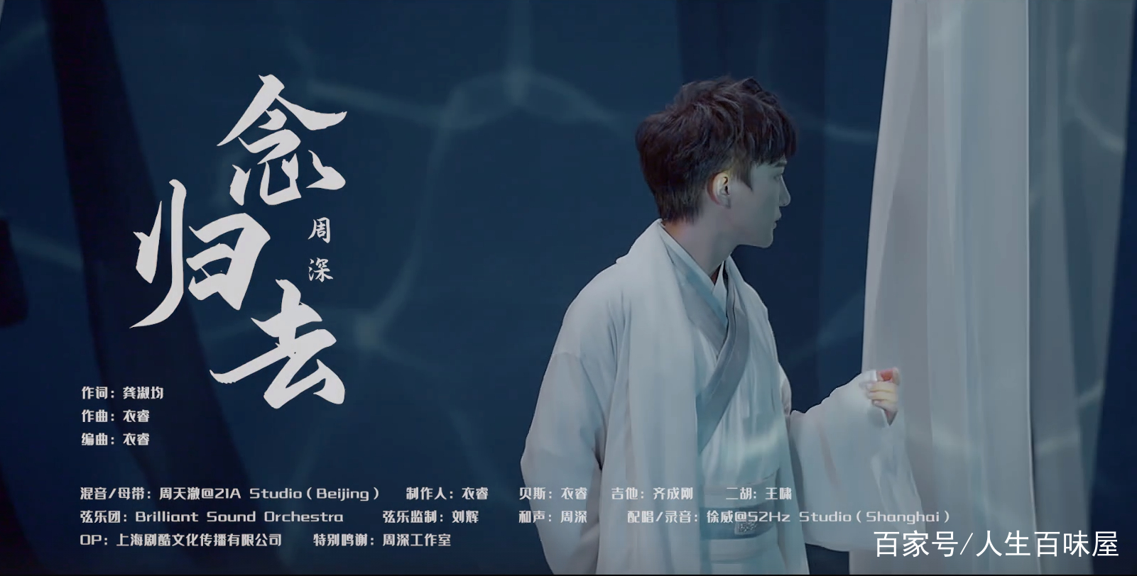 Returning Home念归去(Nian Gui Qu) Mirror: A Tale of Twin Cities OST By Zhou Shen周深