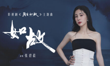 As It Is如故