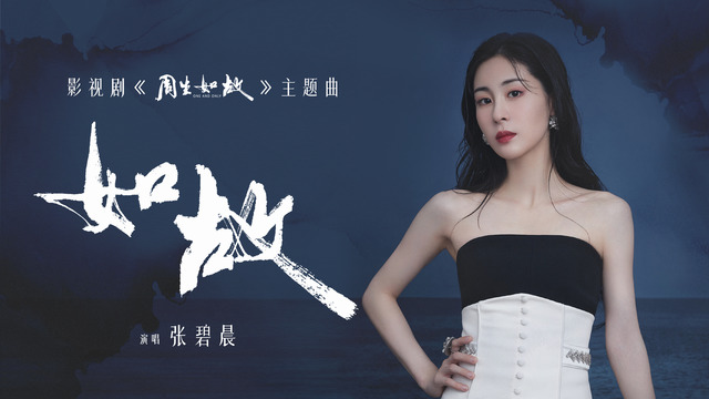 As It Is如故