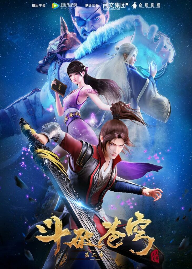 Battle Through The Heaven Season 3斗破苍穹III