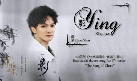 Shadow影(Ying) The Song of Glory OST By Zhou Shen周深