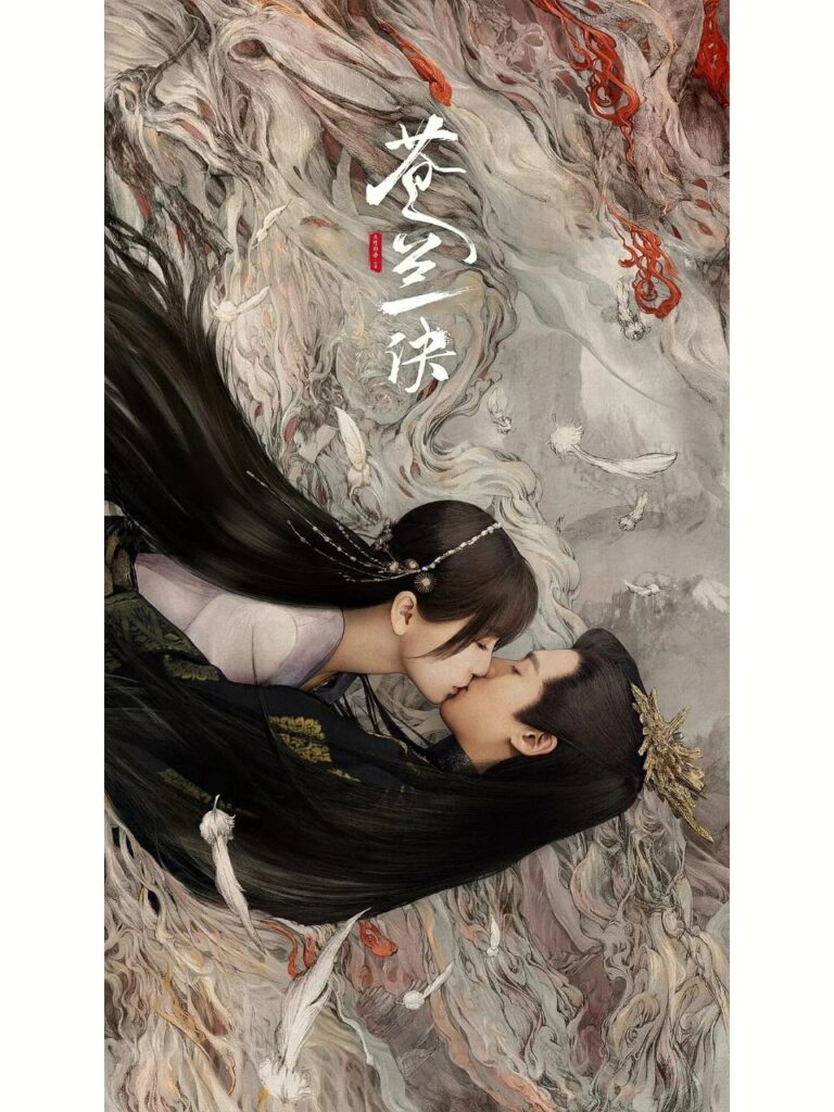 Love Between Fairy And Devil苍兰诀