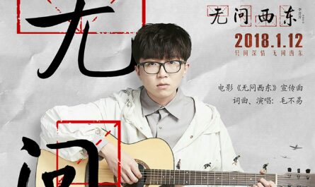 No Question 无问