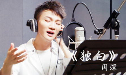 Monologue独白(Du Bai) The Destiny of White Snake OST By Zhou Shen周深