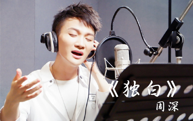 Monologue独白(Du Bai) The Destiny of White Snake OST By Zhou Shen周深