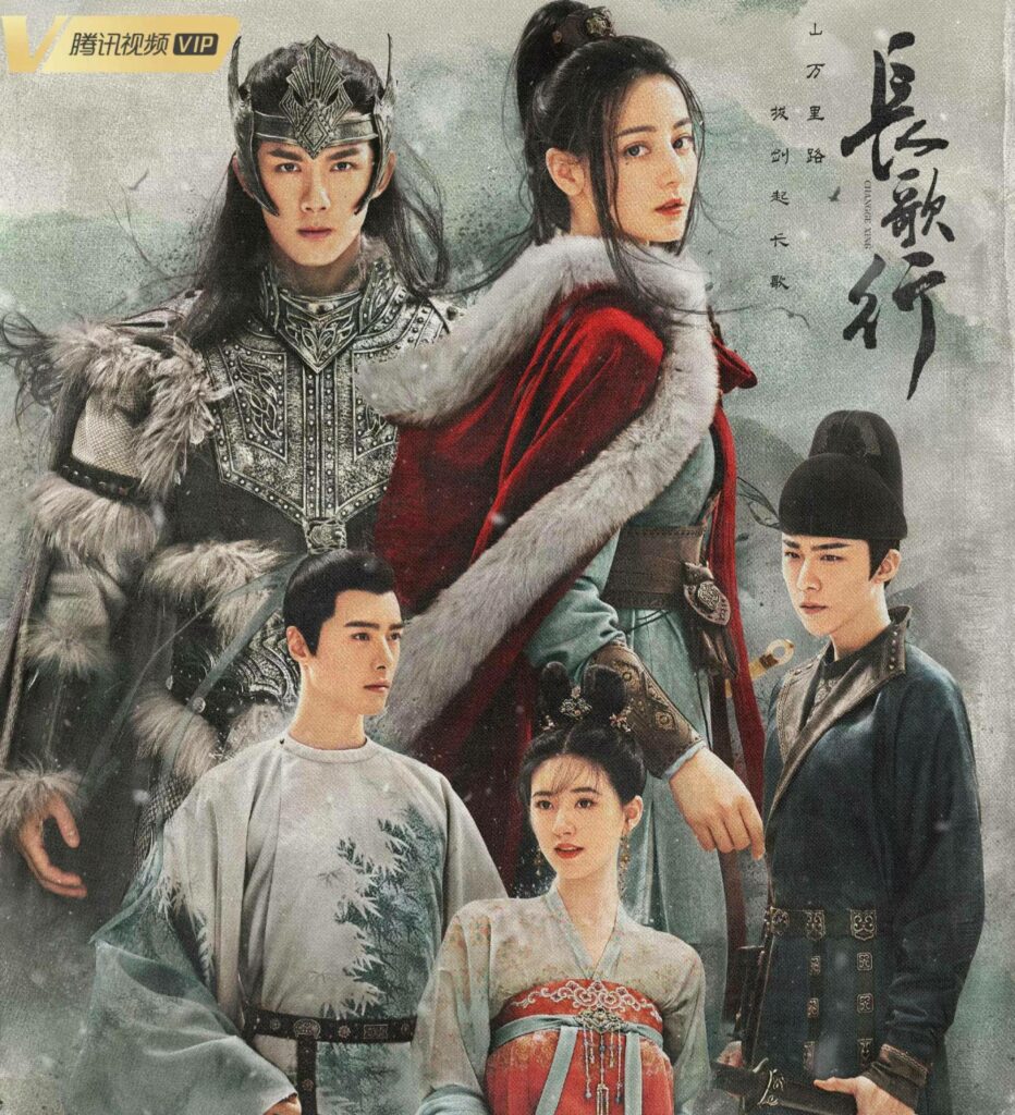 The Long Ballad长歌行