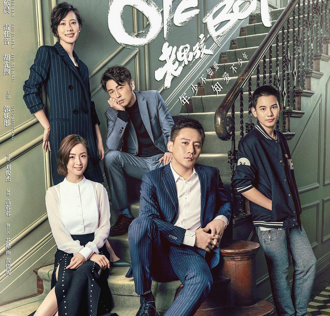 Old Boy 老男孩