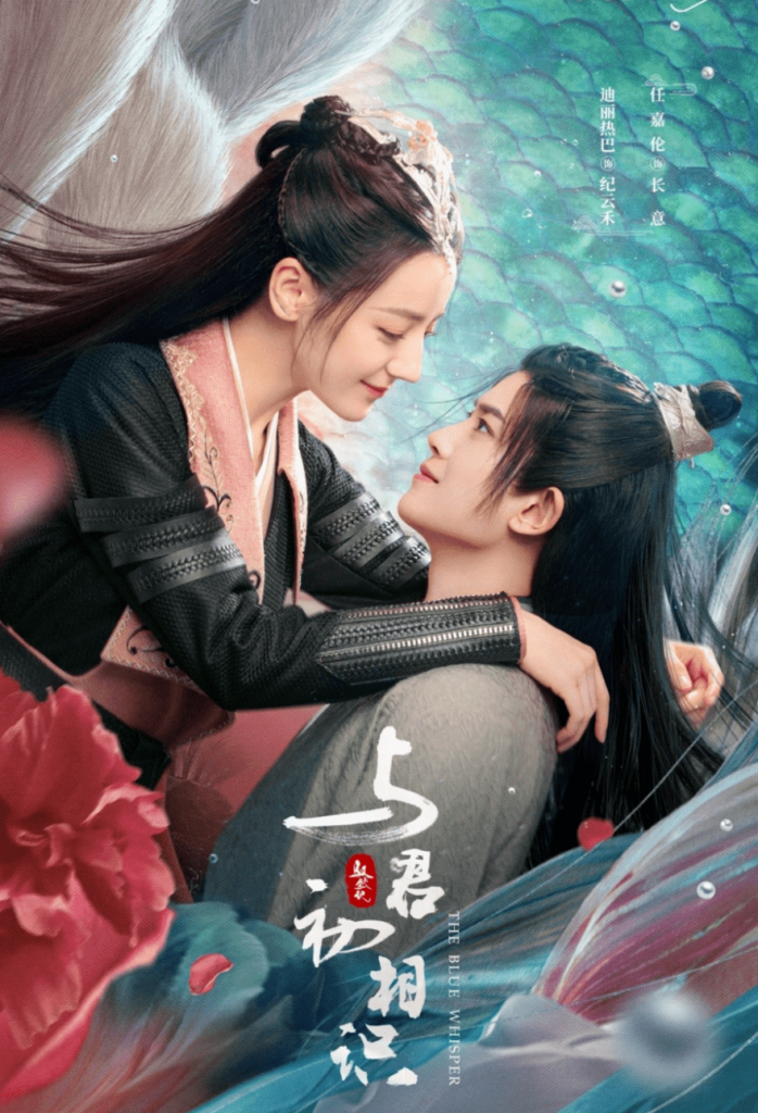 The Blue Whisper与君初相识