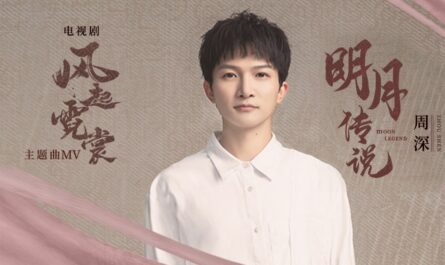 Moon Legend明月传说(Ming Yue Chuan Shuo) Weaving a Tale of Love OST By Zhou Shen周深