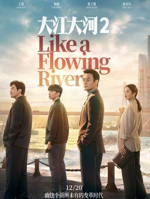 Like a Flowing River 2