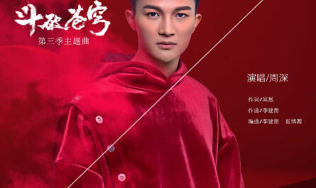 Break Through The Heaven直破苍穹(Zhi Po Cang Qiong) Battle Through The Heaven Season 3 OST By Zhou Shen周深