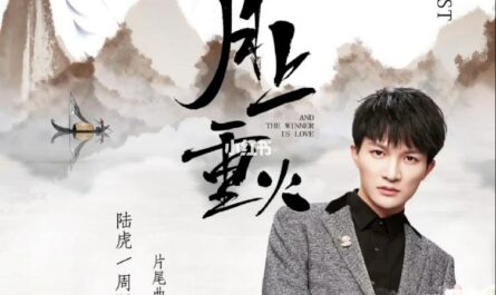 The End of Our Predestined Fate缘落(Yuan Luo) And The Winner Is Love OST By Zhou Shen周深 and Lu Hu陆虎