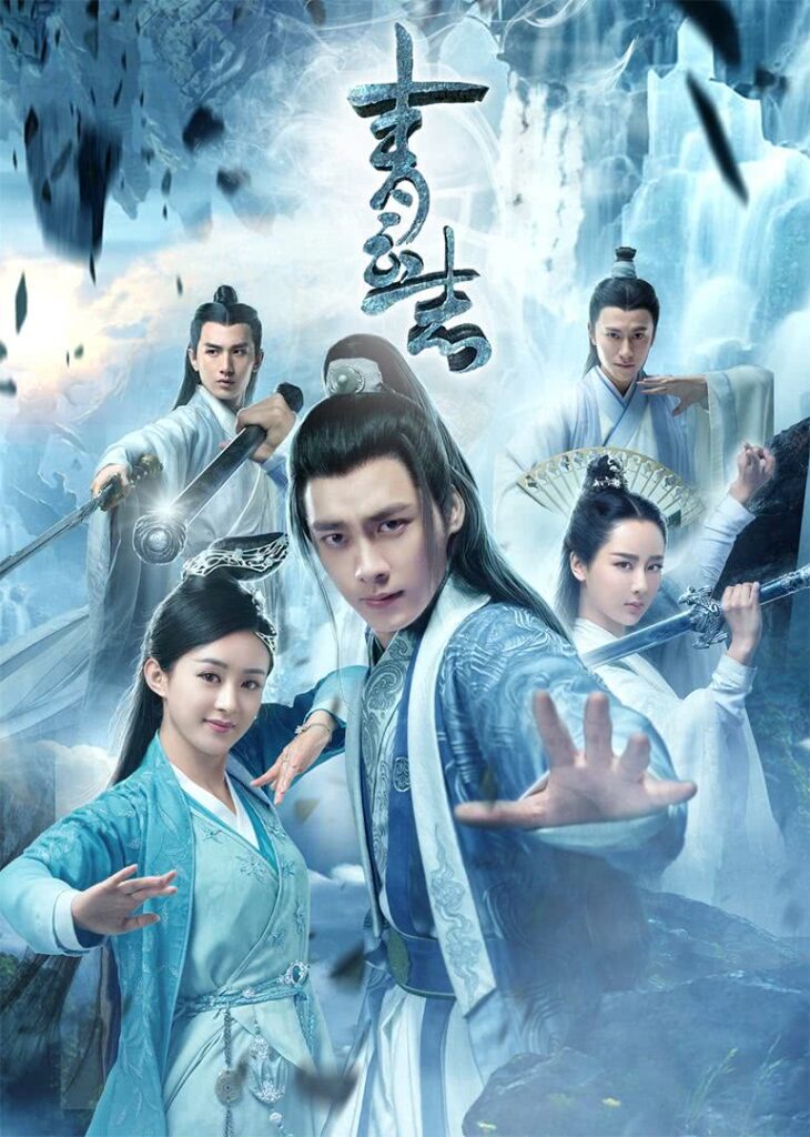 Noble Aspirations 青云志