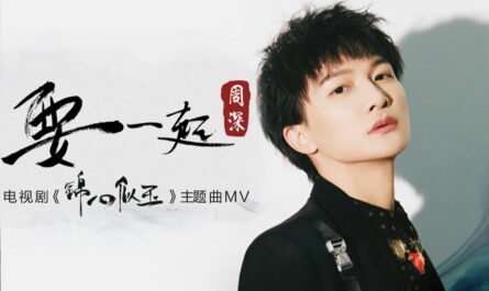 Be Together要一起(Yao Yi Qi) The Sword and The Brocade OST By Zhou Shen周深