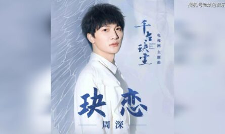 Penannular Love玦恋(Jue Lian) Ancient Love Poetry OST By Zhou Shen周深