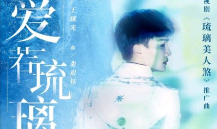 Love Like Colored Glass爱若琉璃