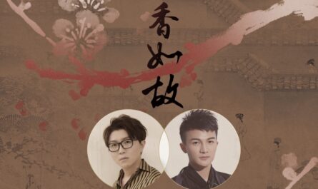 Plum Blossom Remains梅香如故