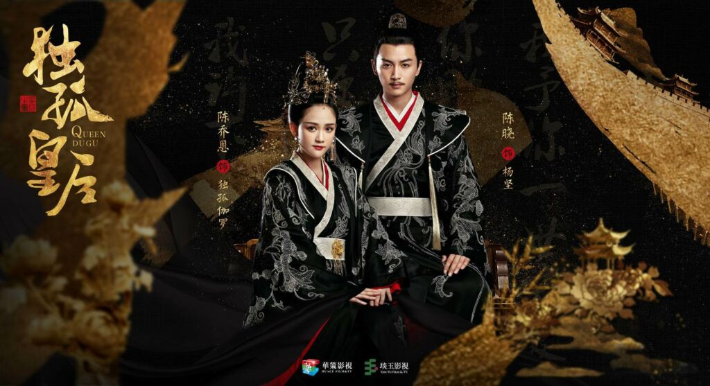 Queen Dugu独孤皇后