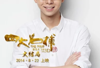 Ruthless无情(Wu Qing) The Four OST By Hu Xia胡夏