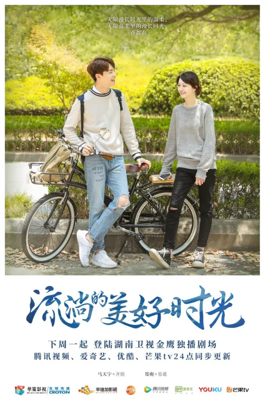 River Flows To You流淌的美好时光
