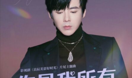 You Are My Everything你是我所有(Ni Shi Wo Suo You) Love Scenery OST By Liu Yuning刘宇宁