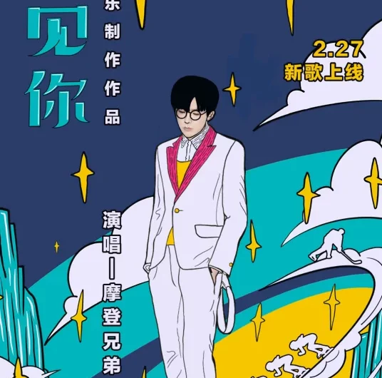 The Moment I Met You当遇见你(Dang Yu Jian Ni) Skate Into Love OST By Liu Yuning刘宇宁