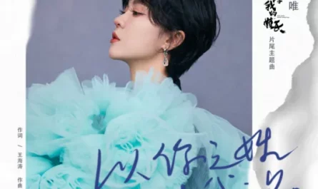 Once Given Never Forgotten以你之姓 冠我之名(Yi Ni Zhi Xing Guan Wo Zhi Ming) Once Given Never Forgotten OST By Yisa Yu郁可唯