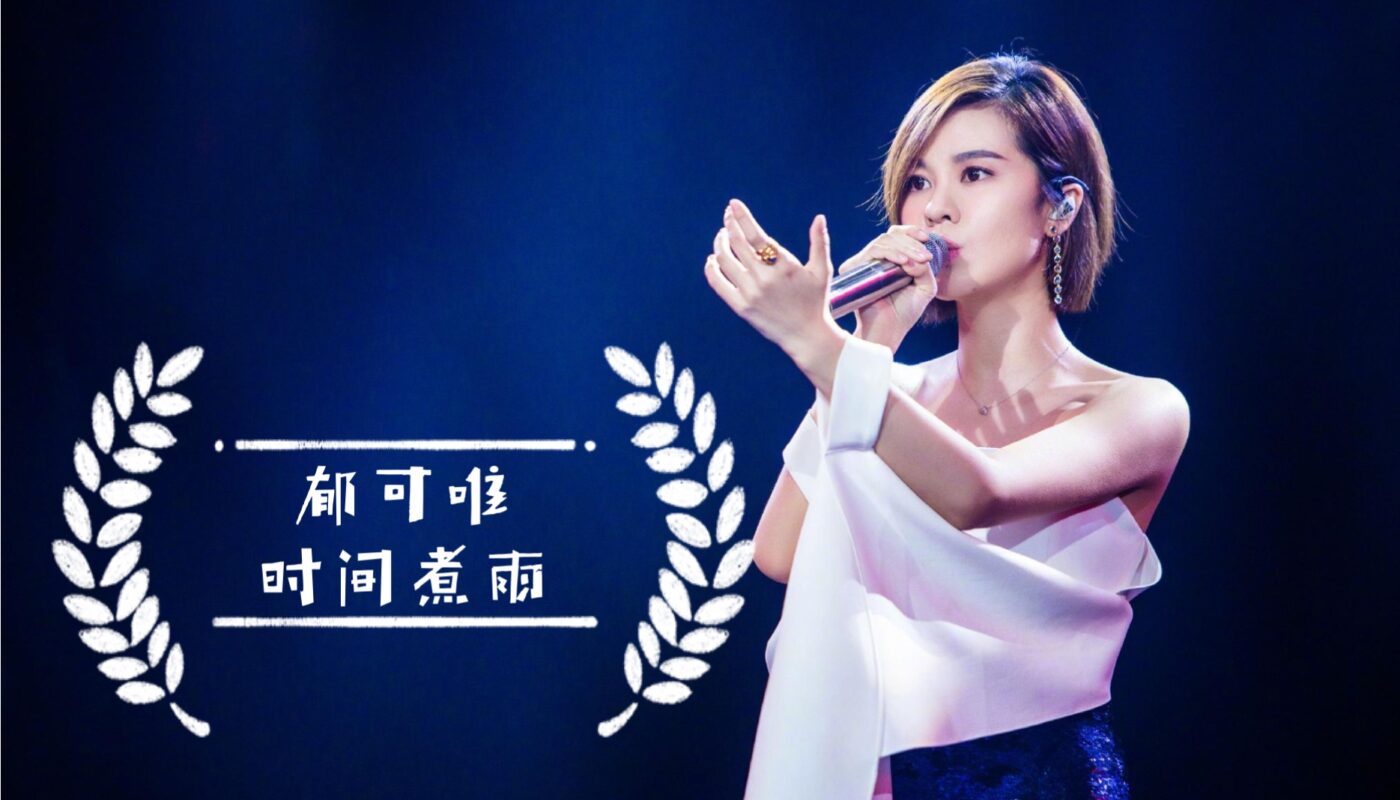 Time Boils The Rain时间煮雨(Shi Jian Zhu Yu) Tiny Times OST By Yisa Yu郁可唯