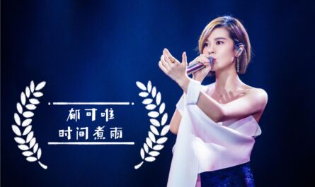 Time Boils The Rain时间煮雨(Shi Jian Zhu Yu) Tiny Times OST By Yisa Yu郁可唯