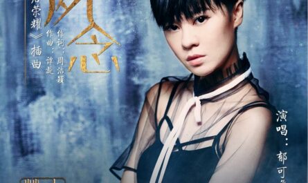 Longstanding Aspirations夙念(Su Nian) The Glory of Tang Dynasty OST By Yisa Yu郁可唯
