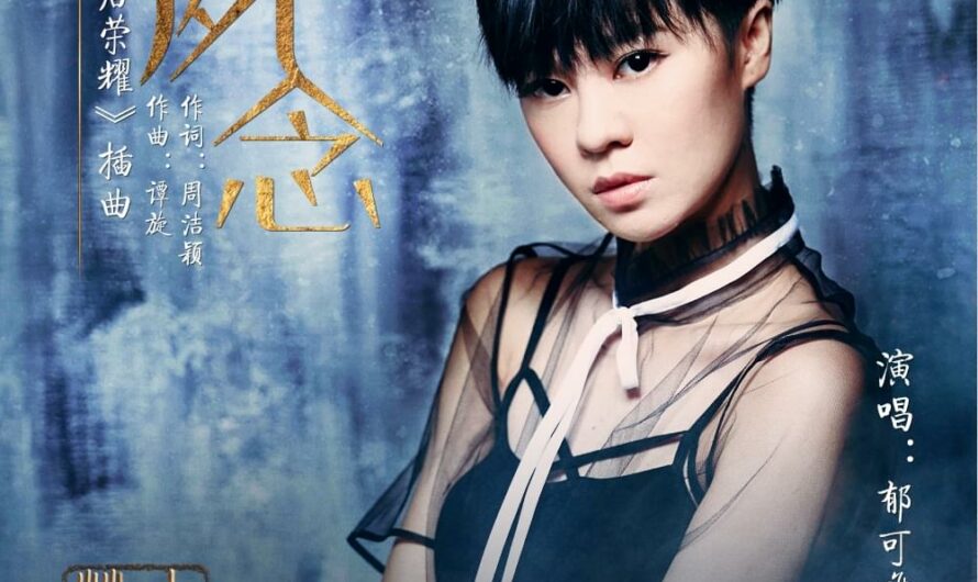 Longstanding Aspirations夙念(Su Nian) The Glory of Tang Dynasty OST By Yisa Yu郁可唯