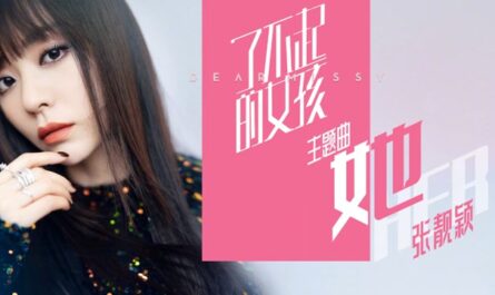 She她(Ta) Dear Missy OST By Jane Zhang张靓颖