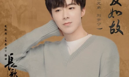 One Love As Always一爱如故(Yi Ai Ru Gu) The Long Ballad OST By Liu Yuning刘宇宁