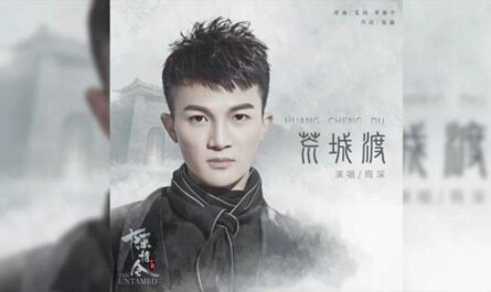 Passing By The Deserted City荒城渡(Huang Cheng Du) The Untamed OST By Zhou Shen周深