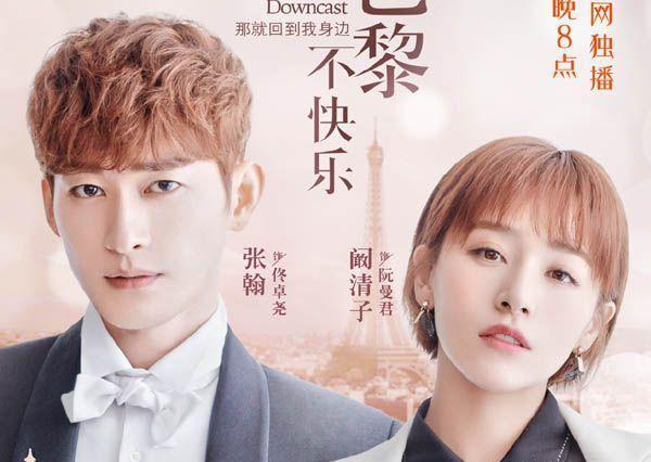 If Paris Downcast如若巴黎不快乐