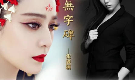 Wordless Memorial Tablet无字碑(Wu Zi Bei) Empress of China OST By Jane Zhang张靓颖