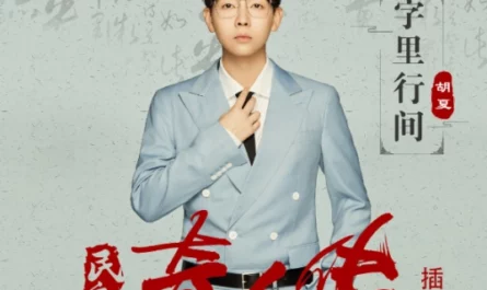 Between The Lines字里行间(Zi Li Hang Jian) The Eight OST By Hu Xia胡夏