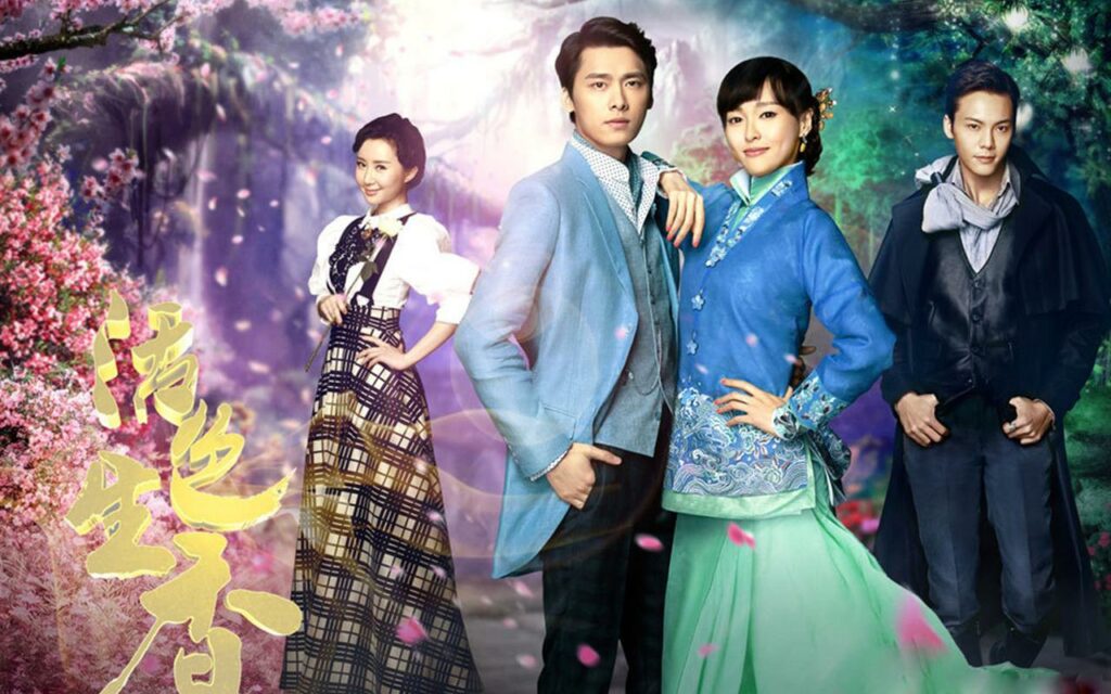Legend of Fragrance活色生香