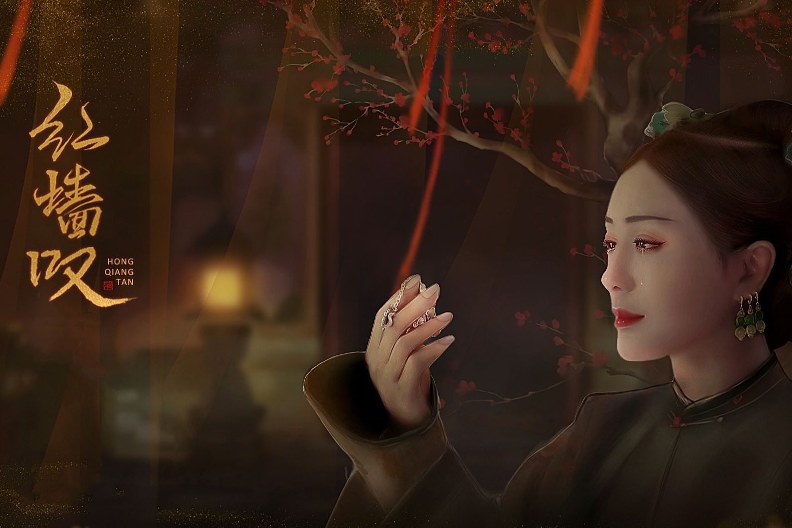 Sighs of Palace Walls红墙叹(Hong Qiang Tan) Story of Yanxi Palace OST By Hu Xia胡夏