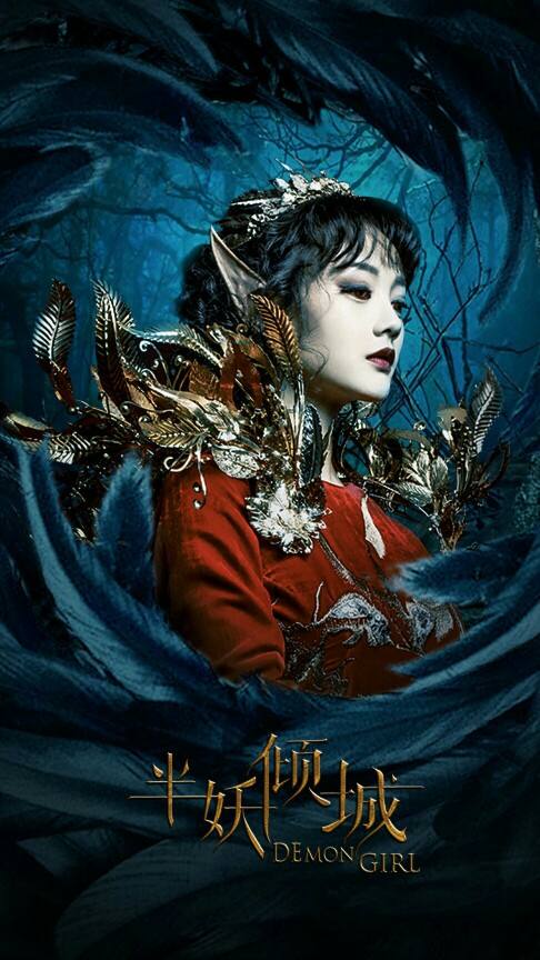 Demon Girl半妖倾城