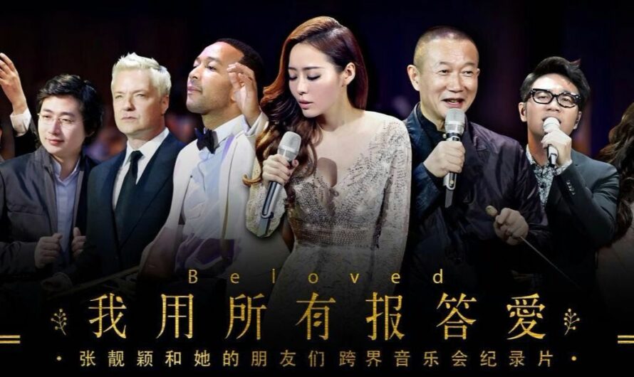 Only For Love我用所有报答爱(Wo Yong Suo You Bao Da Ai) The Banquet OST By Jane Zhang张靓颖