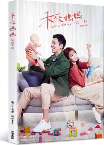 Mother To Be未来妈妈