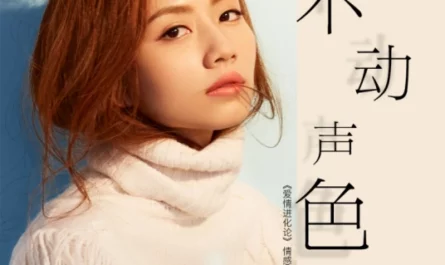 Composure不动声色(Bu Dong Sheng Se) The Evolution of Our Love OST By Sara Liu Xijun刘惜君