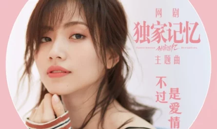 It's Just Love不过是爱情(Bu Guo Shi Ai Qing) Somewhere Only We Know OST By Sara Liu Xijun刘惜君