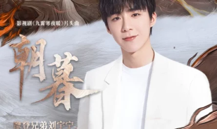 Dawn And Dusk朝暮(Zhao Mu) Warm On A Cold Night OST By Liu Yuning刘宇宁