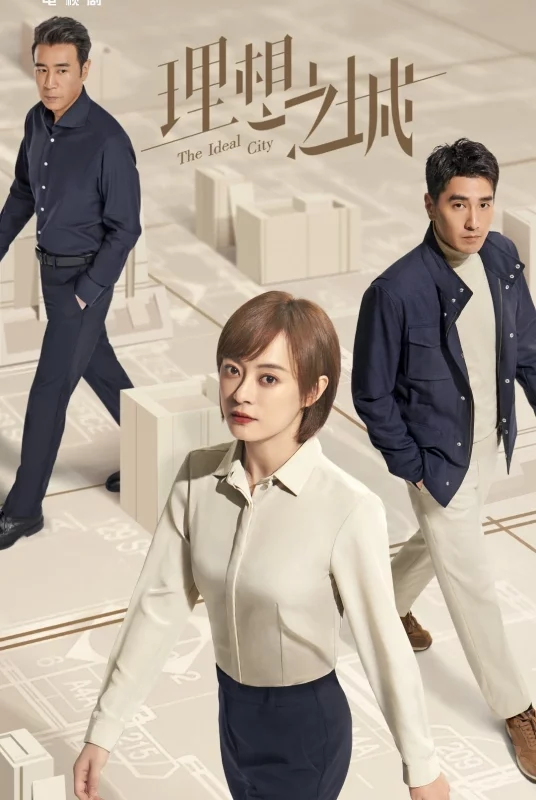 The Ideal City理想之城(Li Xiang Zhi Cheng) The Ideal City OST By Silence Wang汪苏泷