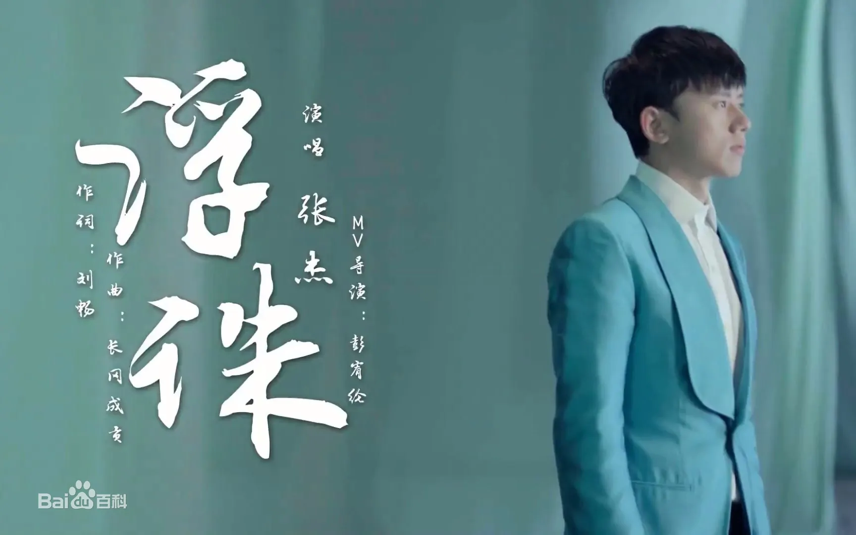Floating Punishment浮诛(Fu Zhu) Noble Aspirations OST By Jason Zhang Jie张杰