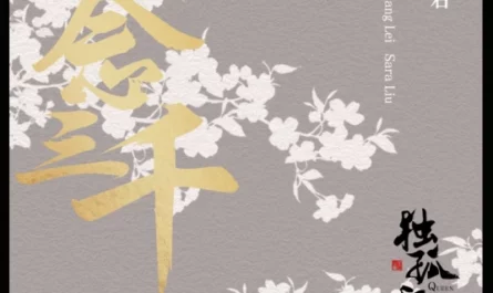 One Thought Embraces Three Thousand Worlds一念三千(Yi Nian San Qian) Queen Dugu OST By Sara Liu Xijun刘惜君 & Zhang Lei张磊
