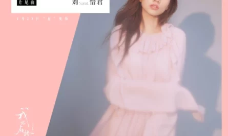 The Other Shore At This Moment此时彼岸(Ci Shi Bi An) To Love To Heal OST By Sara Liu Xijun刘惜君